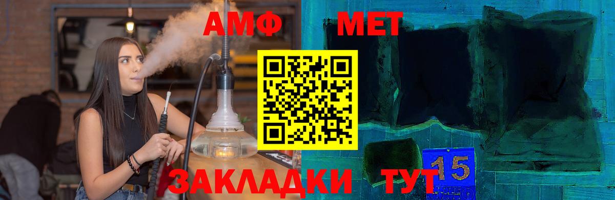 АМФЕТАМИН 98% Краснокаменск