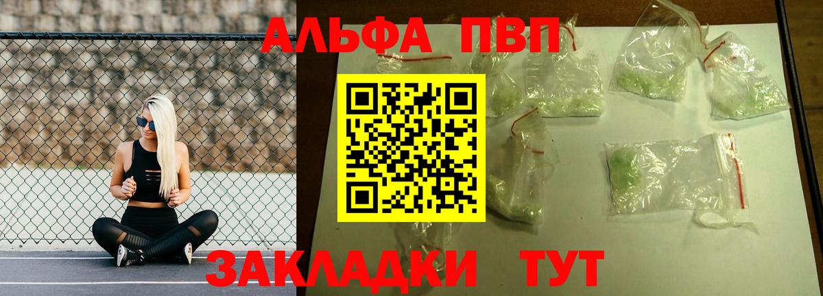 Alpha PVP СК КРИС Краснокаменск