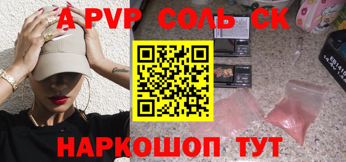 Alpha-PVP  A PVP СК КРИС  Краснокаменск  Вход с VPN  Альфа ПВП Соль 
