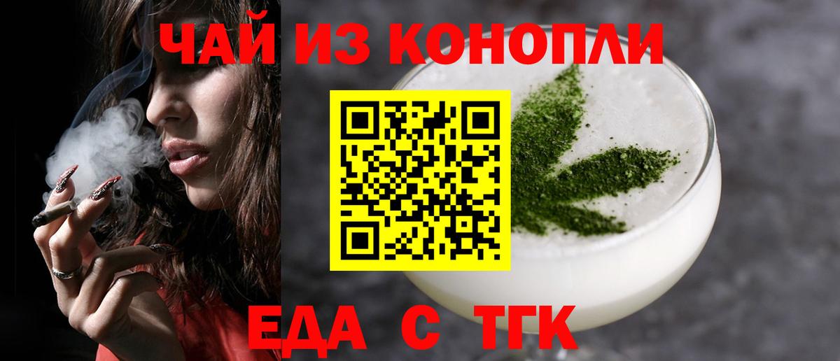 Cannafood марихуана  Вход с VPN  Краснокаменск 