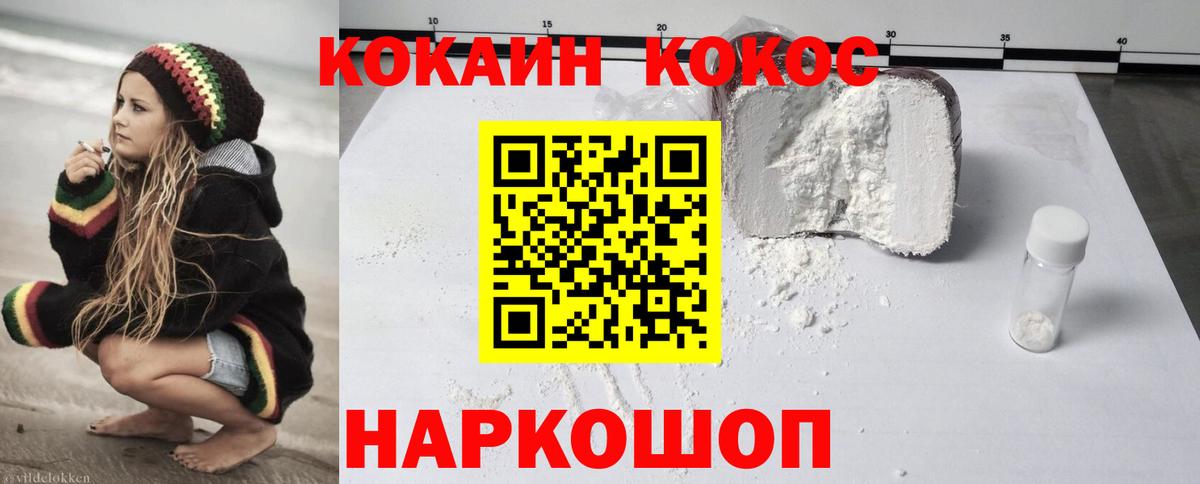 Cocaine  Вход с VPN  Краснокаменск  КОКАИН Перу  КОКАИН Columbia 
