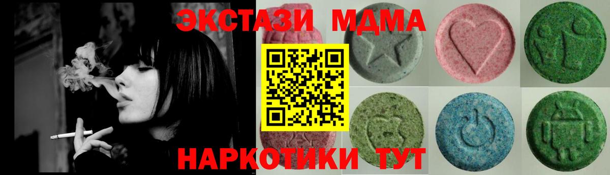 Краснокаменск  ЭКСТАЗИ TESLA  Вход с VPN  Экстази таблы 