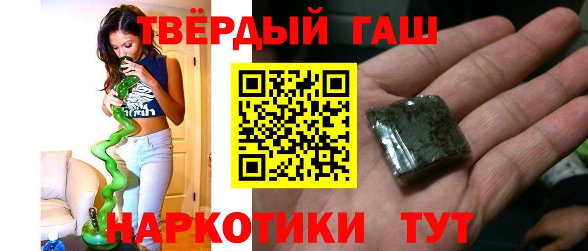 ГАШИШ Ice-O-Lator  Вход с VPN  ГАШ VHQ  Краснокаменск 