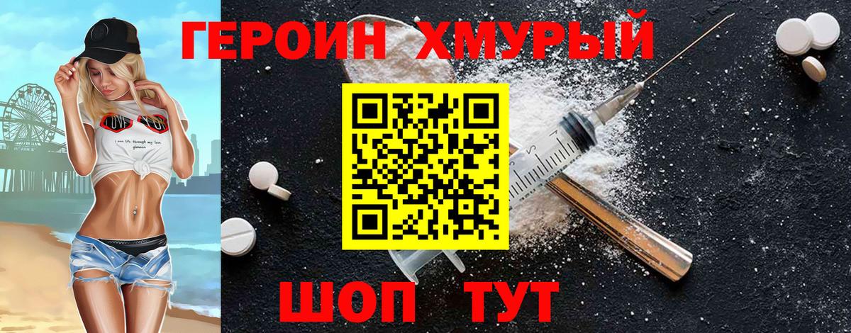 Краснокаменск  Героин Афган  Вход с VPN 