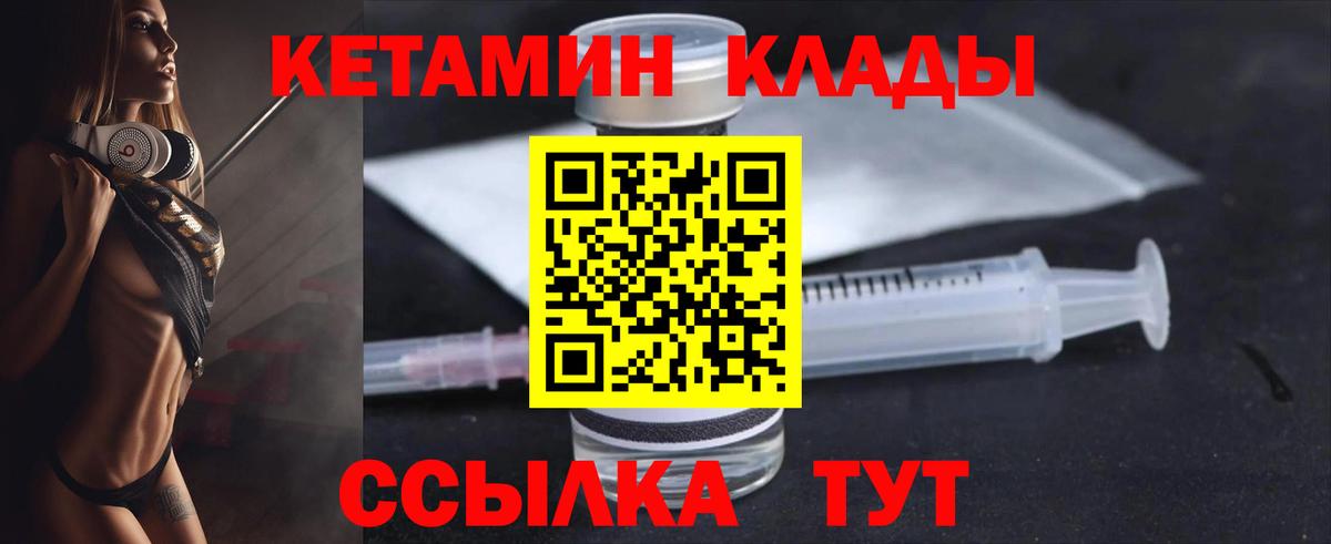 Краснокаменск  КЕТАМИН ketamine  Вход с VPN  КЕТАМИН ketamine 