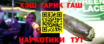 гашишное масло Кинель