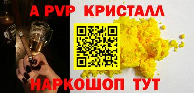 альфа пвп VHQ Кингисепп