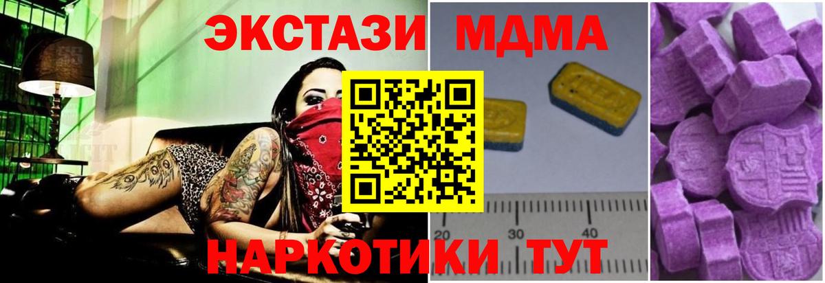 MDMA молли  Вход с VPN  МДМА  Краснокаменск  MDMA VHQ 