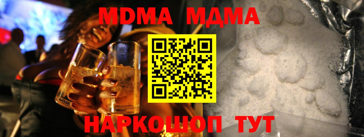 MDMA Molly Краснокаменск