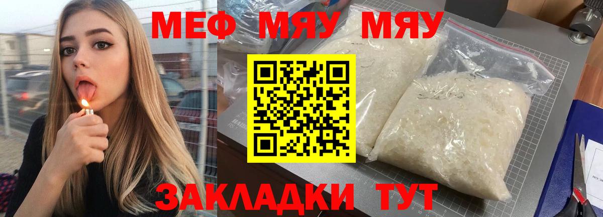 Мефедрон mephedrone  Мефедрон VHQ  Вход с VPN  Мефедрон  Мефедрон  Краснокаменск 