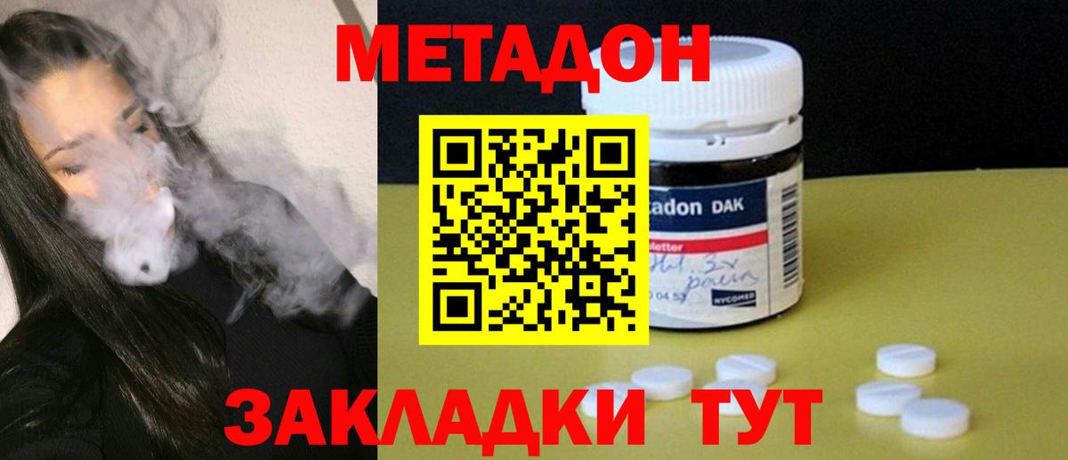 Метадон кристалл  Вход с VPN  Краснокаменск  МЕТАДОН VHQ 
