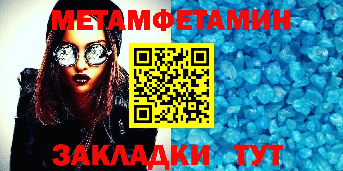 МЕТАМФЕТАМИН кристалл  МЕТАМФЕТАМИН  Краснокаменск  Вход с VPN 